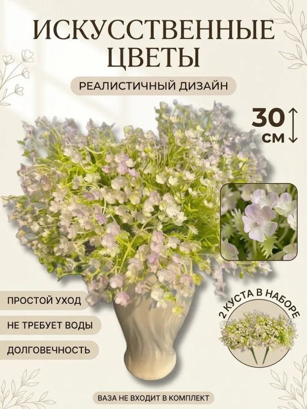 Искусственные цветы для декора