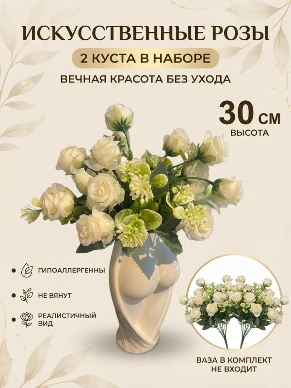 Искусственные цветы для декора