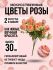 Искусственные цветы для декора