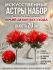 Искусственные цветы для декора
