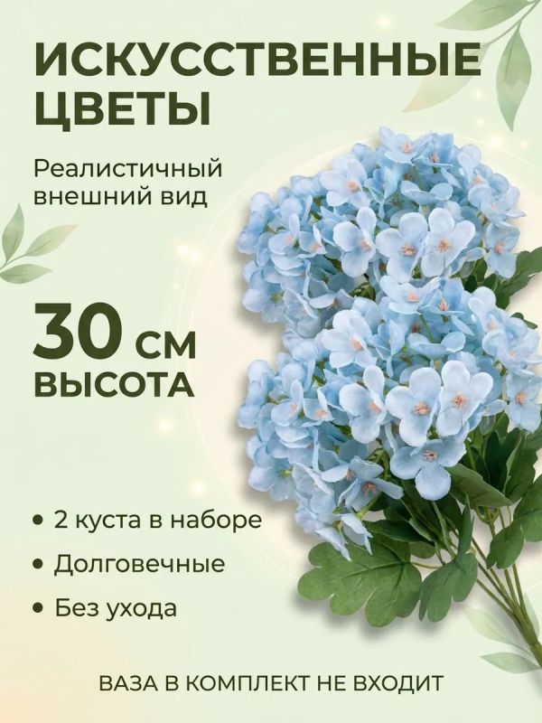 Искусственные цветы для декора