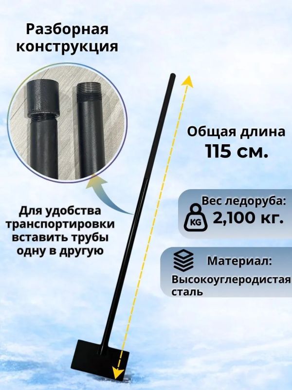 Ледоруб скребок с прорезиненным черенком