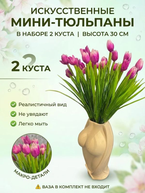 Искусственные цветы для декора
