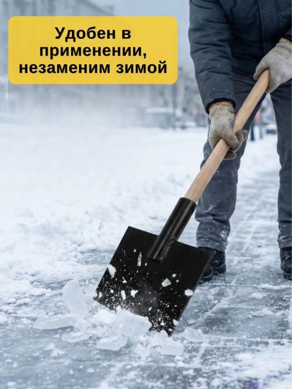 Ледоруб скребок без черенка