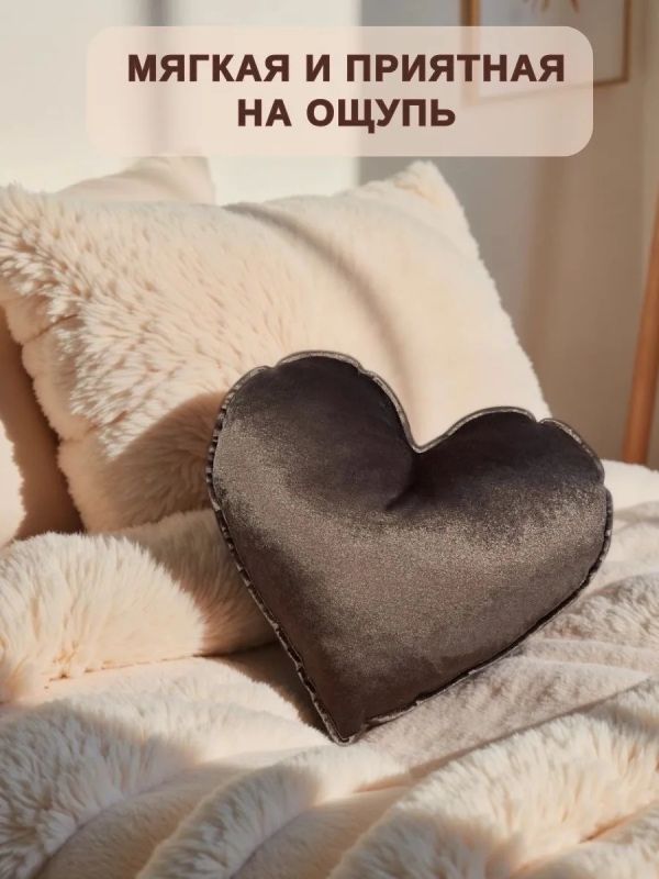 Подушка декоративная на диван Сердце