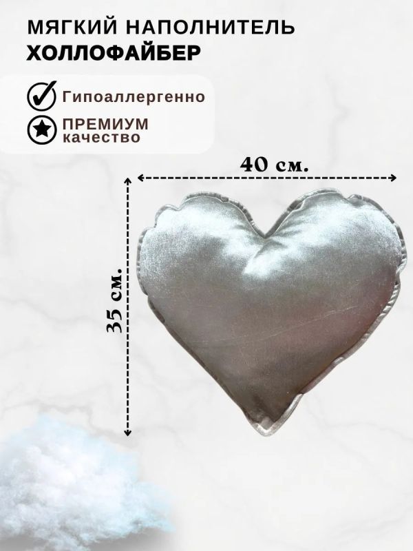 Подушка декоративная на диван Сердце
