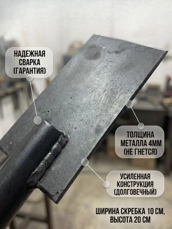 Ледоруб скребок без черенка