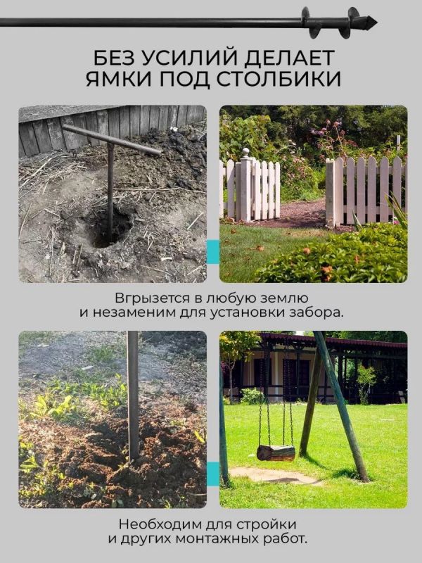 Бур садовый ручной для земли для столбов D100мм