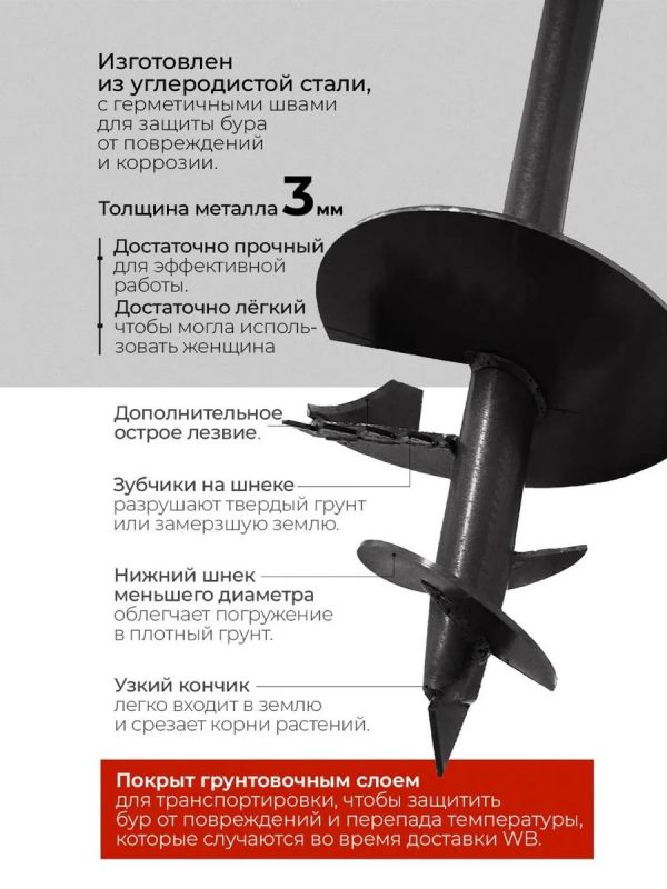 Бур садовый ручной для земли для столбов 150мм