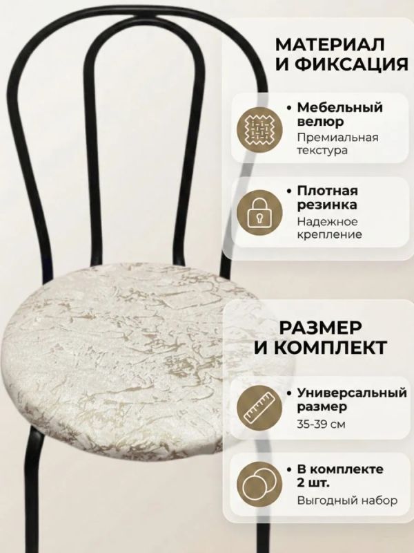Чехлы на стулья со спинкой 2шт