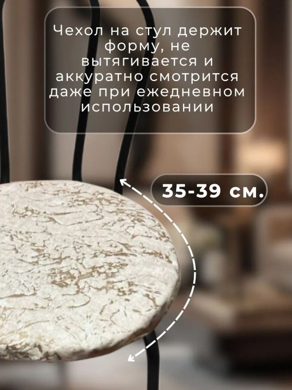 Чехлы на стулья со спинкой 2шт