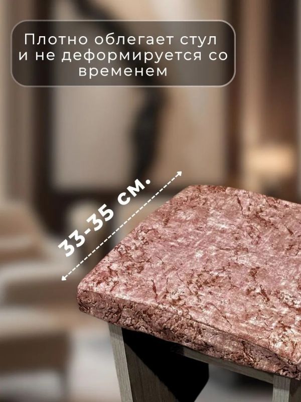 Чехол на табурет квадратный на резинке с поролоном 2 шт