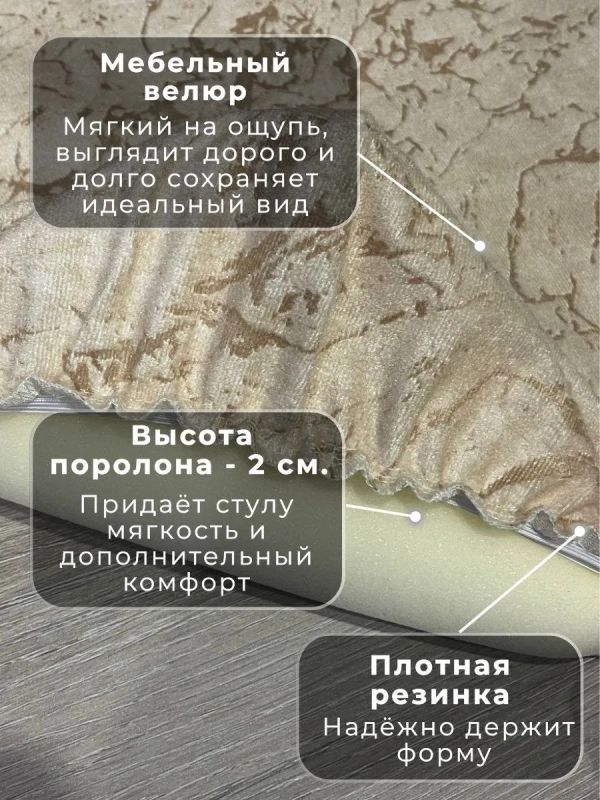 Чехол на табурет квадратный на резинке с поролоном 2 шт