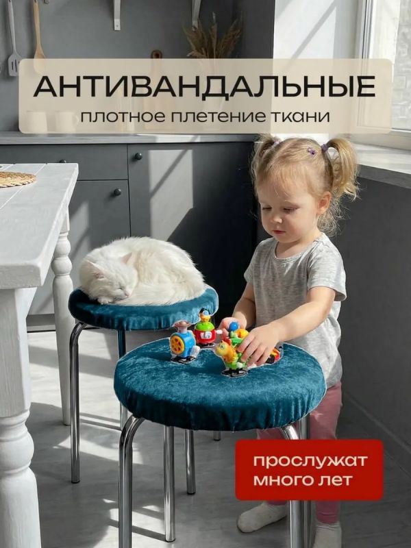 Чехол на табурет круглый на резинке 2 шт