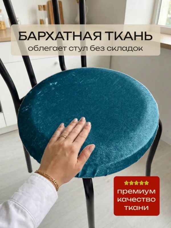 Чехлы на стулья со спинкой 2шт