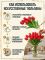 Искусственные тюльпаны силиконовые для декора