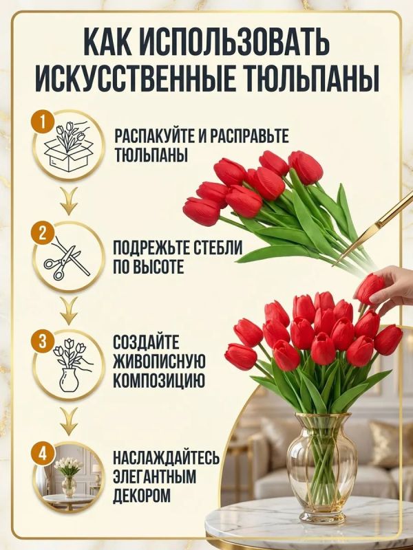 Искусственные тюльпаны силиконовые для декора