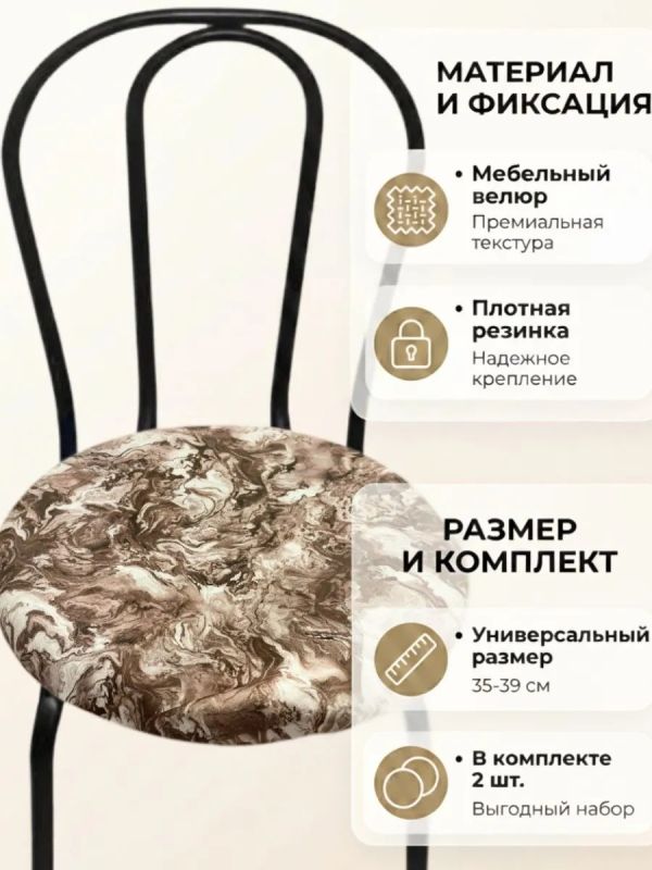 Чехлы на стулья со спинкой 2шт