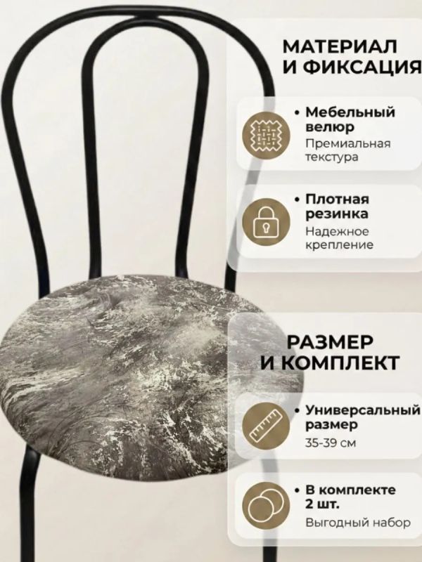 Чехлы на стулья со спинкой 2шт