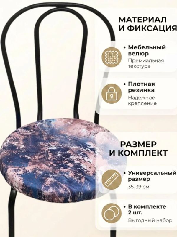 Чехлы на стулья со спинкой 2шт