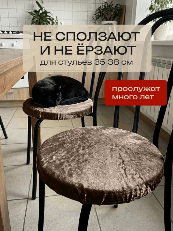 Чехлы на стулья со спинкой 2шт