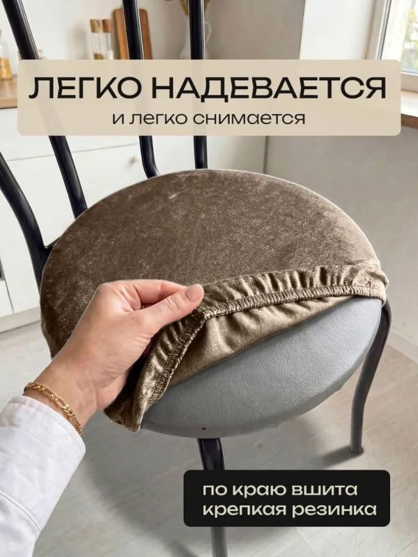 Чехлы на стулья со спинкой 2шт