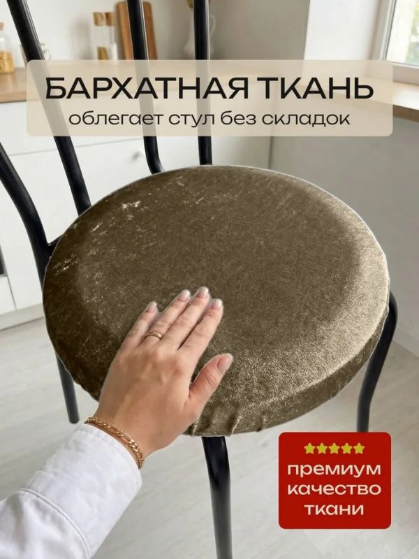 Чехлы на стулья со спинкой 2шт