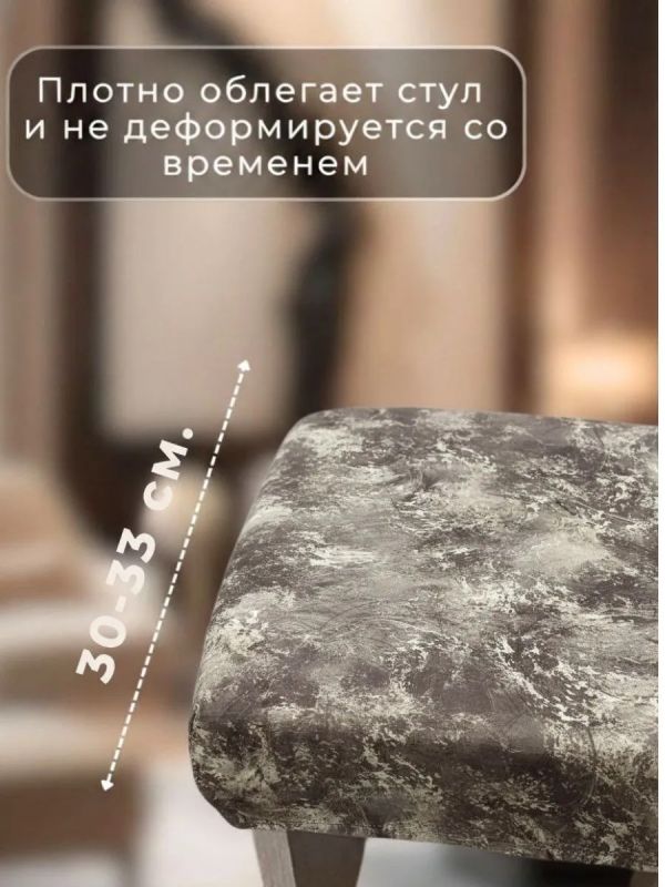 Чехол на табурет квадратный на резинке 2 шт