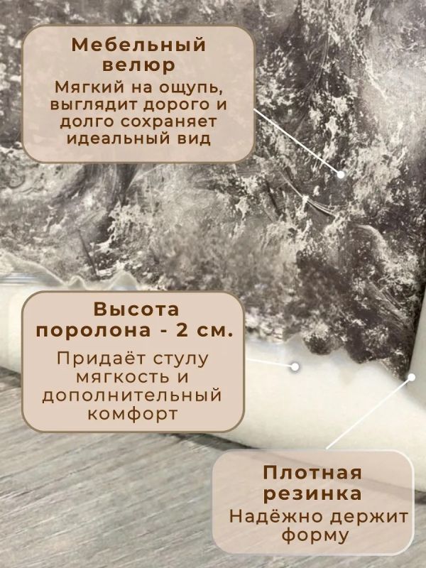 Чехол на табурет квадратный на резинке 2 шт