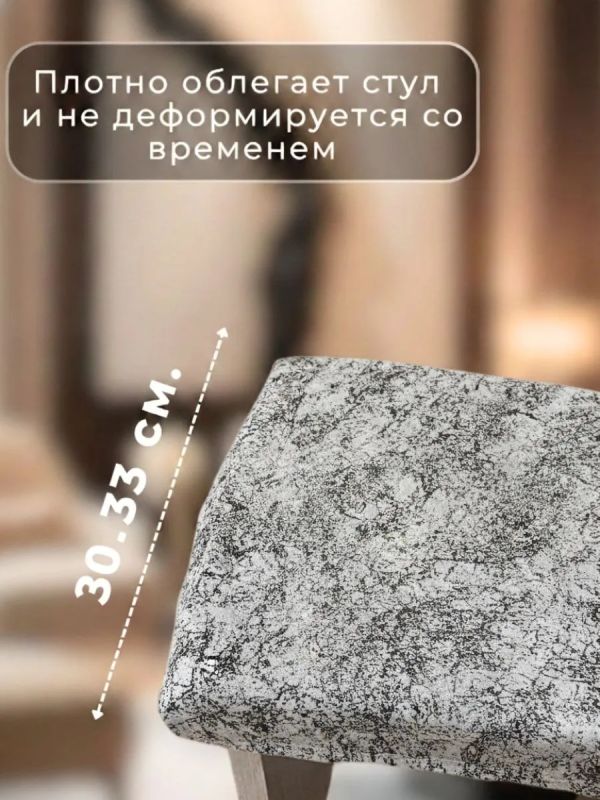 Чехол на табурет квадратный на резинке 2 шт