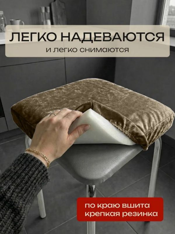 Чехол на табурет квадратный на резинке 2 шт