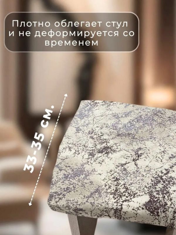 Чехол на табурет квадратный на резинке с поролоном 2 шт