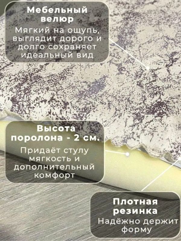 Чехол на табурет квадратный на резинке с поролоном 2 шт