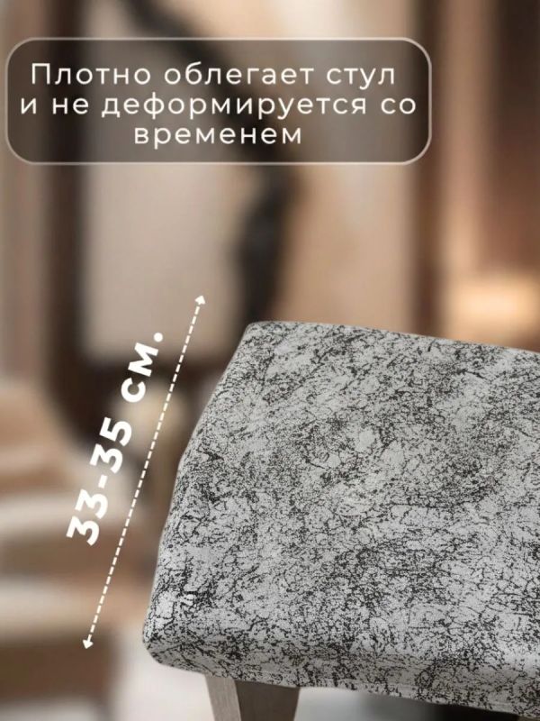 Чехол на табурет квадратный на резинке с поролоном 2 шт