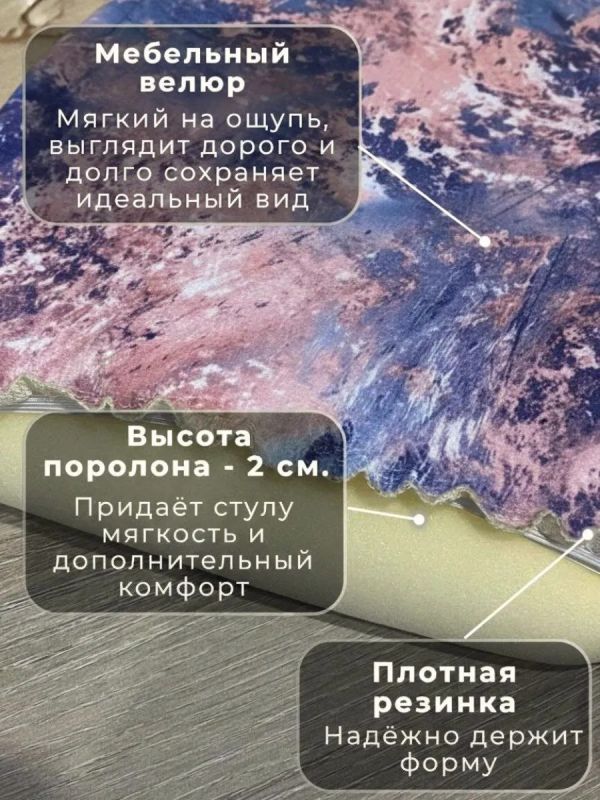 Чехол на табурет квадратный на резинке с поролоном 2 шт