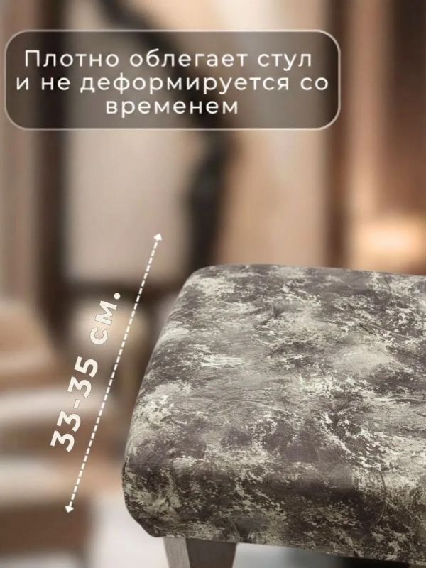 Чехол на табурет квадратный на резинке с поролоном 2 шт