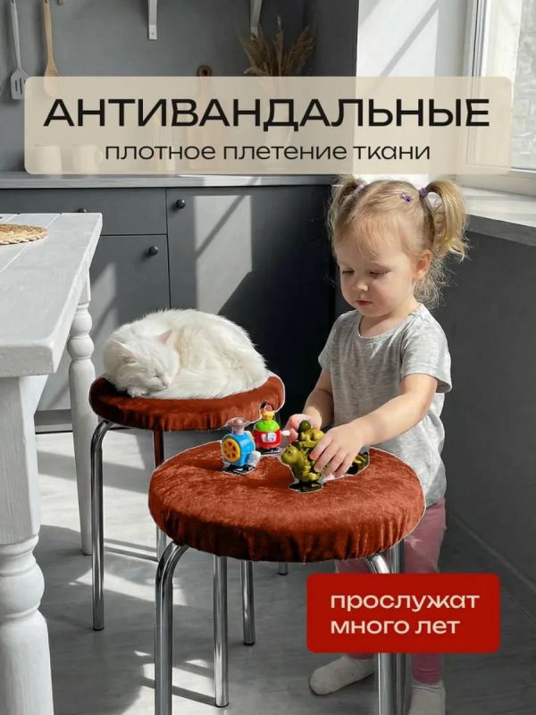 Чехол на табурет круглый на резинке 2 шт
