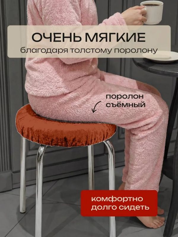 Чехол на табурет круглый на резинке 2 шт