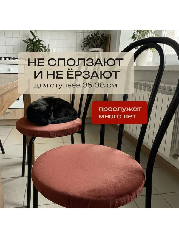 Чехол на табурет круглый на резинке 2 шт