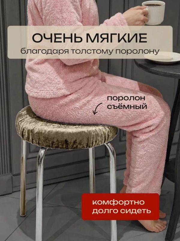 Чехол на табурет круглый на резинке 2 шт