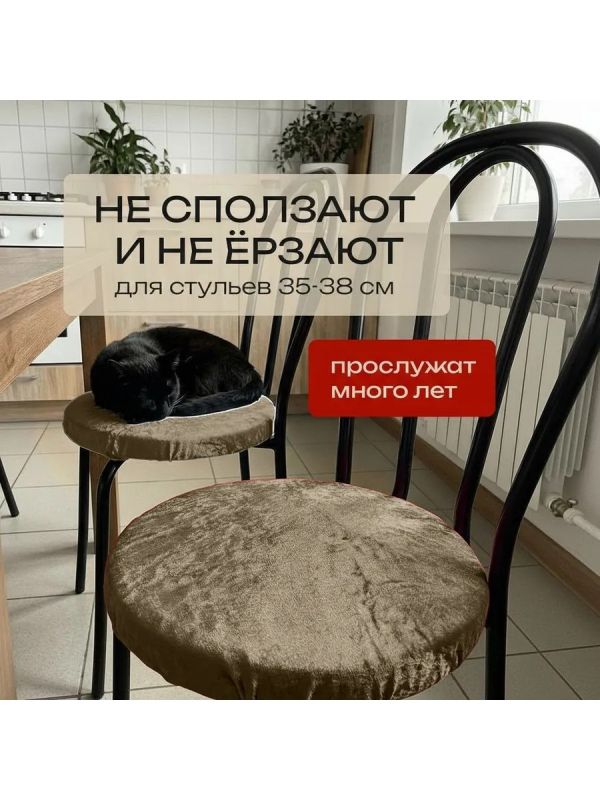 Чехол на табурет круглый на резинке 2 шт