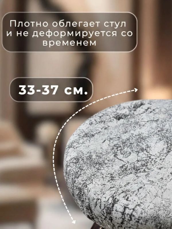 Чехол на табурет круглый на резинке 2 шт