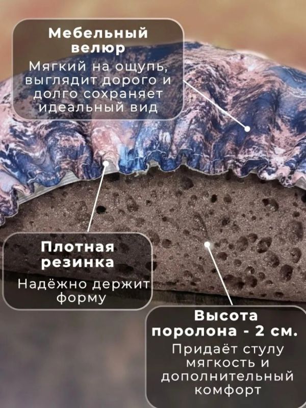 Чехол на табурет круглый на резинке 2 шт