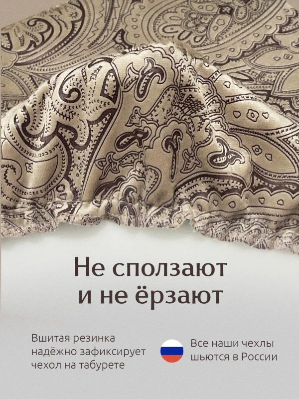 Чехол на табурет квадратный на резинке 2 шт