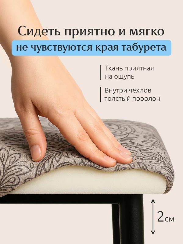 Чехол на табурет квадратный на резинке 2 шт
