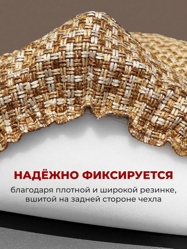 Чехол на табурет квадратный на резинке 2 шт