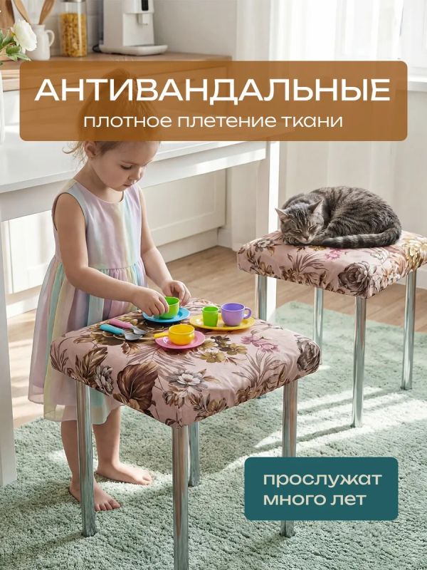Чехол на табурет квадратный на резинке 2 шт