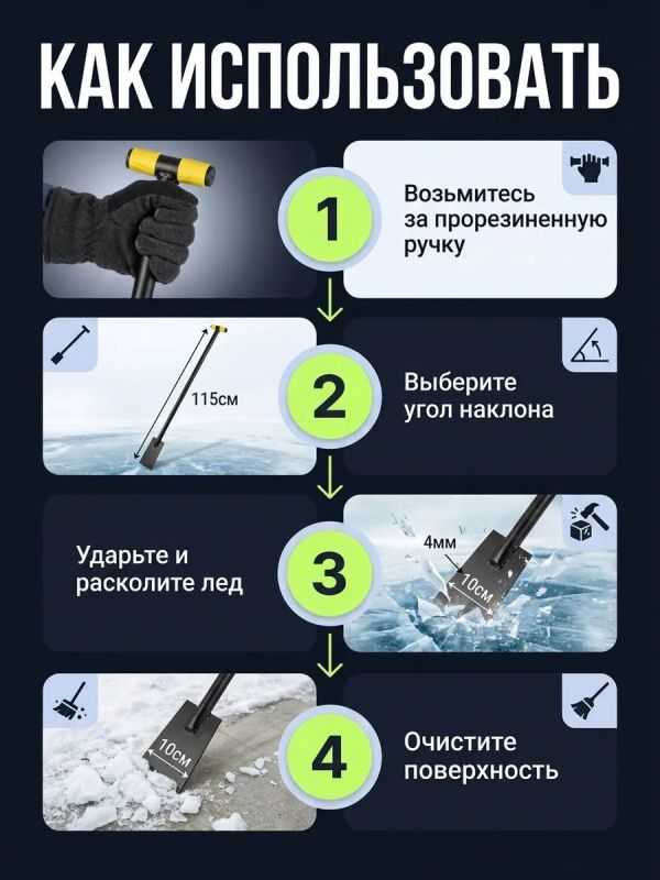 Ледоруб скребок с прорезиненной т-образной ручкой