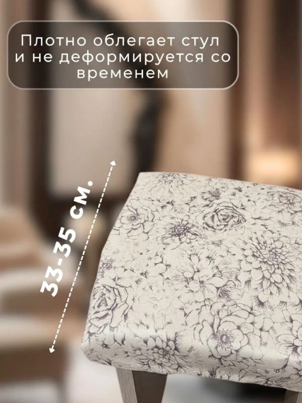Чехол на табурет квадратный на резинке с поролоном 2 шт