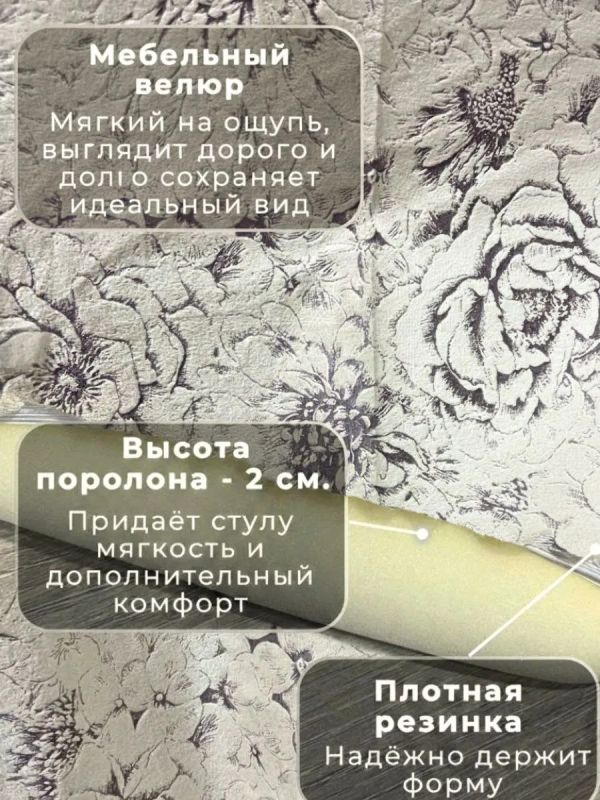 Чехол на табурет квадратный на резинке с поролоном 2 шт